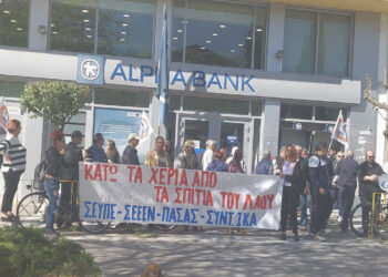 Με το σύνθημα: “Κανένα σπίτι στα χέρια τραπεζίτη” πραγματοποιήθηκε η παράσταση διαμαρτυρίας των Εργατικών Σωματείων ΣΕΕΝ -ΠΑΣΑΣ/ΔΕΗ, στην Πτολεμαΐδα (ρεπορτάζ της Κούλας Πουλασιχίδου)