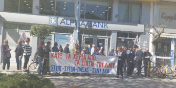 Με το σύνθημα: “Κανένα σπίτι στα χέρια τραπεζίτη” πραγματοποιήθηκε η παράσταση διαμαρτυρίας των Εργατικών Σωματείων ΣΕΕΝ -ΠΑΣΑΣ/ΔΕΗ, στην Πτολεμαΐδα (ρεπορτάζ της Κούλας Πουλασιχίδου)