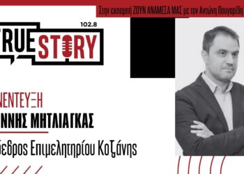 Γ. Μητλιάγκας: «Το Επιμελητήριο Κοζάνης έχει ψηλά στην ατζέντα τις εξαγωγές» – Έρχεται στην Κοζάνη μεγάλο συνέδριο – έκθεση για τα ενεργειακά, σε διοργάνωση της ΔΕΘ – Helexpo