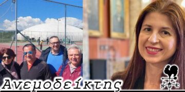 Μήπως ν’ αναμετρηθούν στο τένις Άδωνις & Πολάκης; Και μετά ας αναλογιστούμε και τις βλαβερές συνέπειες του μίσους! - O Ανεμοδείκτης (23/4)