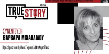 Β. Μιχαηλίδου: Ο Όμιλος Σκράμπλ Πτολεμαΐδας θριάμβευσε στο 17ο Τουρνουά Θεσσαλονίκης