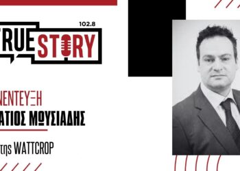 Υπ. Μωυσιάδης: Δωρίστε τρόφιμα & είδη πρώτης ανάγκης σε ανθρώπους που έχουν ανάγκη αυτό το Πάσχα –	Νέα φιλανθρωπική καμπάνια από τη Wattcrop