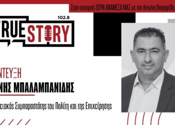 Γ. Μπαλαμπανίδης: “Θα είμαι δίπλα στον πολίτη απέναντι σε φαινόμενα κακοδιαχείρισης από τις υπηρεσίες” – Έρχεται πλατφόρμα για online υποβολή καταγγελιών