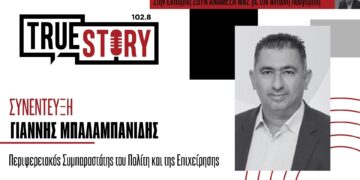 Γ. Μπαλαμπανίδης: “Θα είμαι δίπλα στον πολίτη απέναντι σε φαινόμενα κακοδιαχείρισης από τις υπηρεσίες” – Έρχεται πλατφόρμα για online υποβολή καταγγελιών