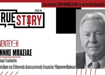 Γ. Μπασιάς: «Το πράσινο όραμα έχει μπει διεθνώς σε ανασκόπηση»