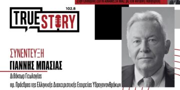 Γ. Μπασιάς: «Το πράσινο όραμα έχει μπει διεθνώς σε ανασκόπηση»