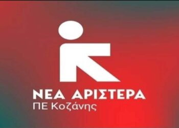 Η «Νέα Αριστερά» για τη μη έλευση της Ολυμπιακής Φλόγας στην περιοχή: «Στο… «σκοτάδι» ξανά η περιοχή της Δυτικής Μακεδονίας κ. Κωνσταντινίδη;”