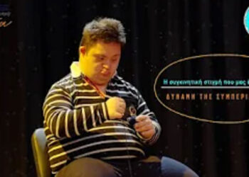 Νήματα Άνοιξης: “Το θαύμα άνθισε” – Η συγκινητική αυθόρμητη κίνηση ενός ΑΜΕΑ να ανέβει στην σκηνή…