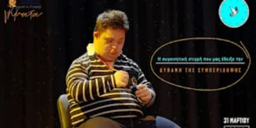 Νήματα Άνοιξης: “Το θαύμα άνθισε” – Η συγκινητική αυθόρμητη κίνηση ενός ΑΜΕΑ να ανέβει στην σκηνή…