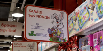 Καλάθι των Νονών και Καλάθι του Πάσχα: Ποια προϊόντα περιλαμβάνουν