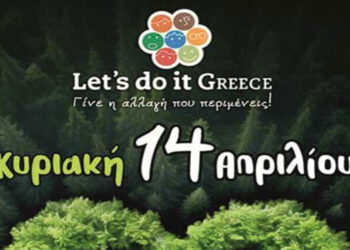 Ο Δήμος Φλώρινας συμμετέχει στην εθελοντική δράση Let’s do it Greece