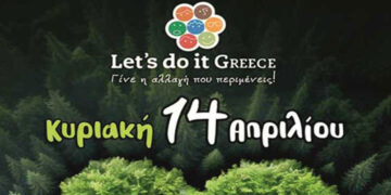 Ο Δήμος Φλώρινας συμμετέχει στην εθελοντική δράση Let’s do it Greece