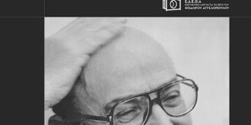 Πανεπιστήμιο Δυτικής Μακεδονίας: Διοργανώνεται ημερίδα με τίτλο "Ίχνη Αιωνιότητας-Θόδωρος Αγγελόπουλος", στις 27/4