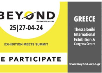 Πανεπιστήμιο Δυτικής Μακεδονίας: Συμμετοχή Τμήματος Επικοινωνίας και Ψηφιακών Μέσων στην έκθεση «Beyond”