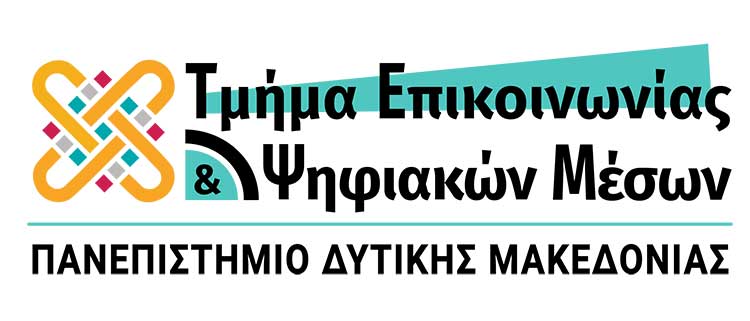 Πανεπιστήμιο Δυτικής Μακεδονίας: Συμμετοχή Τμήματος Επικοινωνίας και Ψηφιακών Μέσων στην έκθεση «Beyond”