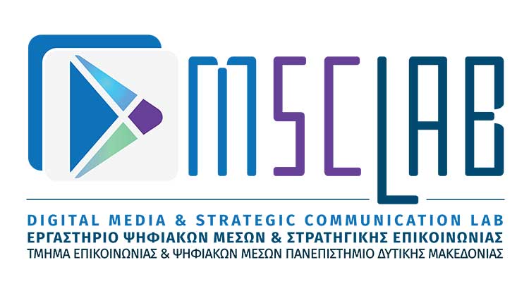 Πανεπιστήμιο Δυτικής Μακεδονίας: Συμμετοχή Τμήματος Επικοινωνίας και Ψηφιακών Μέσων στην έκθεση «Beyond”