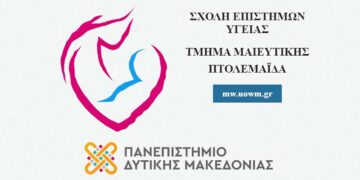 Πανεπιστήμιο Δυτικής Μακεδονίας - Τμήμα Μαιευτικής: Midwives: stories from the NICU (ντοκιμαντέρ)