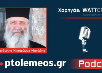 Πατήρ Νικηφόρος Μανάδης: Ο πολυγραφότατος αναδιφητής που αγάπησε την Εορδαία