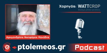 Πατήρ Νικηφόρος Μανάδης: Ο πολυγραφότατος αναδιφητής που αγάπησε την Εορδαία