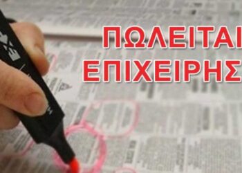 ΠΩΛΕΙΤΑΙ επιχείρηση cafe στην Πτολεμαΐδα