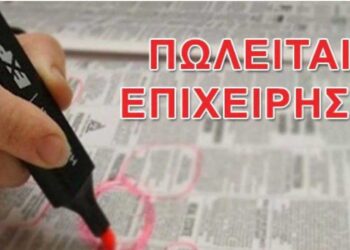 Πωλείται επιχείρηση καφέ στην Πτολεμαΐδα λόγω συνταξιοδότησης