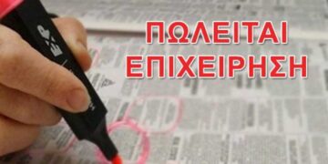 Πωλείται επιχείρηση καφέ στην Πτολεμαΐδα λόγω συνταξιοδότησης