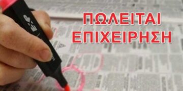 Πωλείται επιτυχημένη εμπορική επιχείρηση, σε κατάστημα σε κεντρικότατο δρόμο της Πτολεμαΐδας