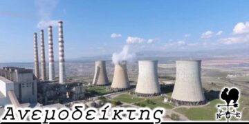 Πόσο κοντά ή μακριά είμαστε σε μια συμφωνία για τις 3 τηλεθερμάνσεις; - O Ανεμοδείκτης (11/4)