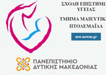 Πρόγραμμα εξειδικευμένης επιμόρφωσης: "Τοκετός στο νερό (waterbirthing) – 3ος κύκλος"