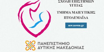 Πρόγραμμα εξειδικευμένης επιμόρφωσης: "Τοκετός στο νερό (waterbirthing) – 3ος κύκλος"