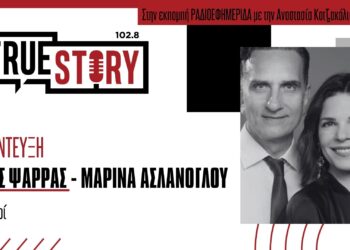 Ν. Ψαρράς – Μ. Ασλάνογλου: Με αφορμή την θεατρική παρασταση “Σκηνές από ένα γάμο” που πρωταγωνιστούν