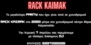 RACK KAIMAK: Το μεγαλύτερο πάρτι που έχει γίνει σε χιονοδρομικό, έρχεται στις 7 Απριλίου