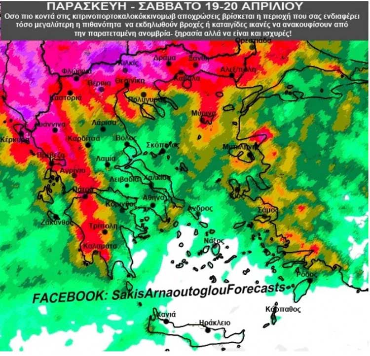 Σάκης Αρναούτογλου: Αντικυκλώνας φέρνει καταιγίδες στην Ελλάδα - Βροχές και στη Δ. Μακεδονία 