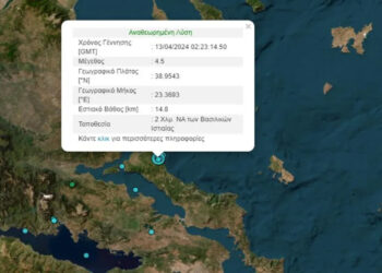 Σεισμός 4,5 Ρίχτερ στην Εύβοια ταρακούνησε και την Αττική – Επτά μετασεισμοί, 3,9R ο μεγαλύτερος