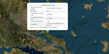 Σεισμός 4,5 Ρίχτερ στην Εύβοια ταρακούνησε και την Αττική – Επτά μετασεισμοί, 3,9R ο μεγαλύτερος