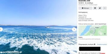 Απατεώνας παριστάνει τον πωλητή βάρκας από τα Σέρβια Κοζάνης – Βίντεο που δείχνει πως τον ξεσκεπάζουν ενώ προσπαθεί να αποσπάσει χρήματα !