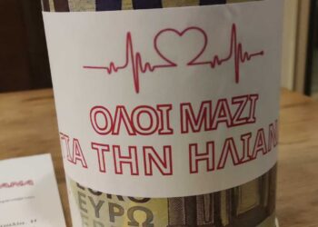 Σωματείο Εστίασης Κοζάνης Ερμής: Όλοι μαζί για την 5χρονη Ηλιάνα