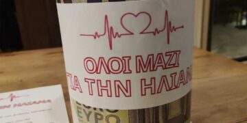 Σωματείο Εστίασης Κοζάνης Ερμής: Όλοι μαζί για την 5χρονη Ηλιάνα