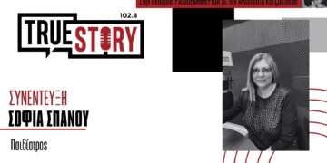 Η παιδίατρος Σ. Σπανού για τα παιδιά και τις αλλεργίες της άνοιξης