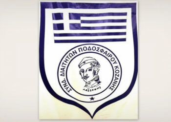 Γενική συνέλευση του Συνδέσμου Διαιτητών Ποδοσφαίρου Κοζάνης το Σάββατο 27/4