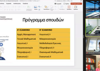 Τα Τμήματα του Πανεπιστημίου Δυτικής Μακεδονίας παρουσιάσθηκαν στα λύκεια της Περιφέρειας Δυτικής Μακεδονίας