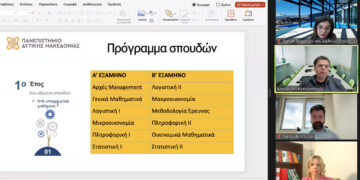 Τα Τμήματα του Πανεπιστημίου Δυτικής Μακεδονίας παρουσιάσθηκαν στα λύκεια της Περιφέρειας Δυτικής Μακεδονίας