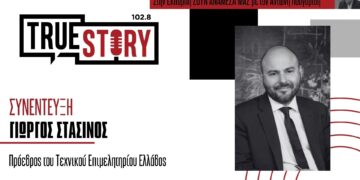 Γ. Στασινός: «Το ΤΕΕ έχει συμβάλλει σημαντικά στην ανάπτυξη της χώρας»  – «Αντίπαλός μας στην πράσινη μετάβαση είναι ο χρόνος»