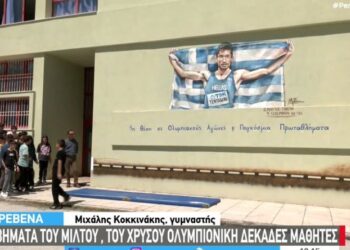 Γρεβενά: Με ένα εικονικό σκάμμα τιμούν τον Μίλτο Τεντόγλου οι μαθητές του 4ου και 5ου  Δημοτικού Σχολείου