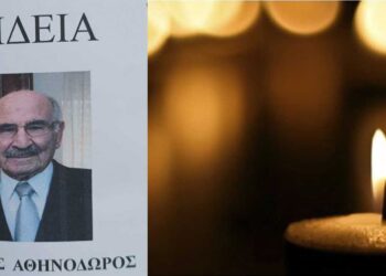 Θάνατοι Τανίδης Αθηνόδωρος