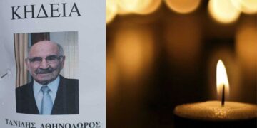 Θάνατοι Τανίδης Αθηνόδωρος