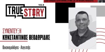 «Εμπαιγμός η νέα καθυστέρηση στην υποβολή φορολογικών δηλώσεων» – «Πρέπει να οριστεί ένα ρεαλιστικό χρονικό πλαίσιο υποβολής τους»