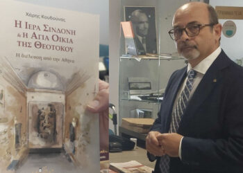 Το νέο Δοκίμιο του Πτολεμαϊδιώτη Χάρη Κουδούνα, παρουσιάστηκε στο Πνευματικό Κέντρο Πτολεμαΐδας! (ρεπορτάζ της Κούλας Πουλασιχίδου)