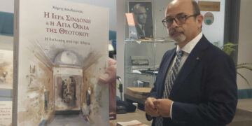 Το νέο Δοκίμιο του Πτολεμαϊδιώτη Χάρη Κουδούνα, παρουσιάστηκε στο Πνευματικό Κέντρο Πτολεμαΐδας! (ρεπορτάζ της Κούλας Πουλασιχίδου)