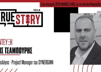 Φ. Τσαμπούρης: Εμβληματικό έργο ο Κόμβος Ψηφιακής Καινοτομίας Δ. Μακεδονίας με σφραγίδα αριστείας